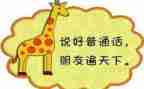 推普宣传活动活动方案6篇