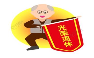 退休的工作计划5篇