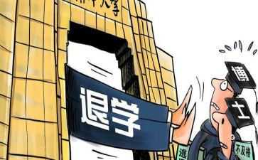 退学费申请书优秀5篇