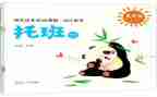 小学托管班的工作总结5篇