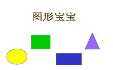 找图形教案5篇