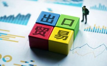 外贸业务的述职报告7篇