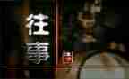 难忘的往事作文600字5篇