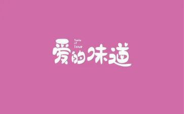 春天的味道作文600字8篇