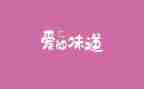 春天的味道作文600字8篇