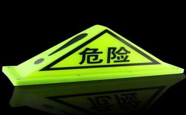 幼儿园危险教案6篇