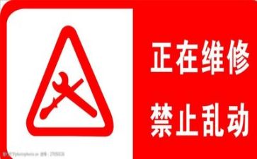 维修工2024工作总结精选8篇