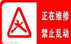 维修工2024工作总结精选8篇