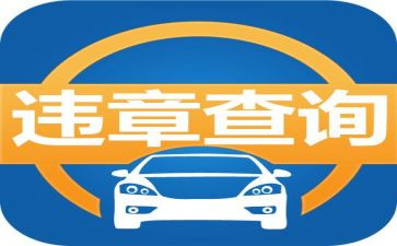 反违章演讲稿6篇