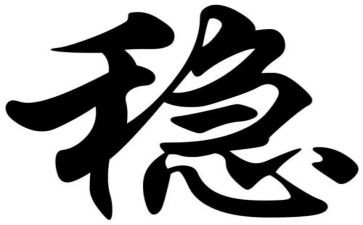 安全稳定工作计划范文8篇