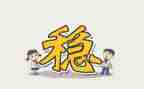 维稳安保工作总结6篇