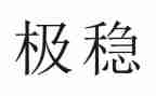 维稳综治工作计划5篇
