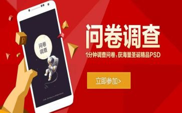 员工问卷调查报告5篇