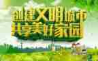 文明家庭和事迹材料5篇