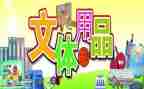 学生会文体部申请书5篇