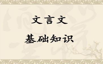 文言文辞职报告5篇
