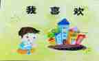 描写《我》的作文最新7篇