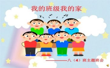 我的幼儿园我的班小班教案精选8篇