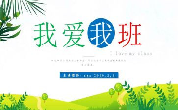 我的梦想,我的班作文通用8篇