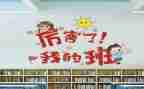 我的梦想,我的班作文最新5篇