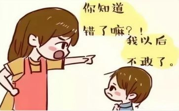 这是我的错作文7篇