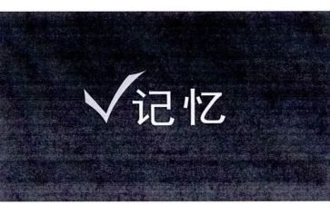 我记忆中一件事作文精选5篇