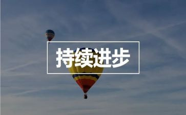 我进步了作文优质6篇