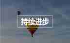 新疆民族团结进步条例心得体会7篇