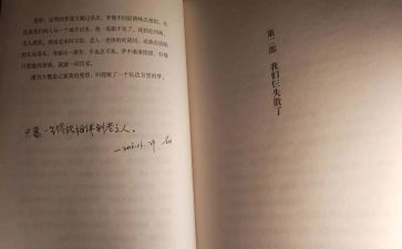 我们仨心得体会6篇