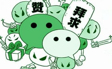 为点赞演讲稿6篇