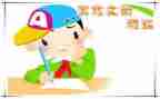 老师我想对你说作文6篇