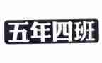 五年级综合实践活动总结6篇