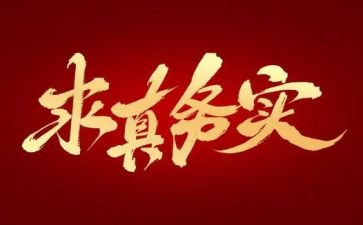 商务实习报告优质6篇