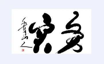 家务实践总结5篇