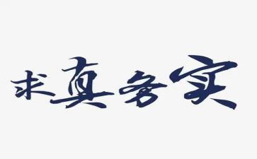 税务实习报告参考8篇