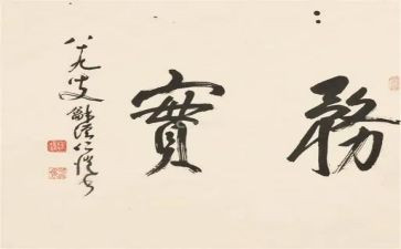 实务实习报告7篇
