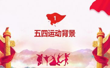 五四搞活动方案最新6篇