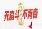 五四奖章事迹6篇