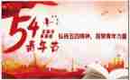 五四活动总结范文2023优秀8篇