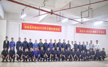 物业工程组年终总结7篇