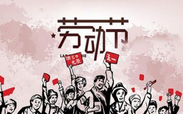 五一活动抽奖活动方案6篇