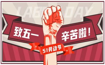 五一前活动方案优秀7篇