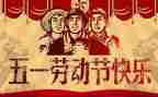 五一活动方案通用6篇