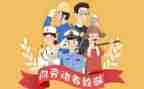 五一前活动方案6篇