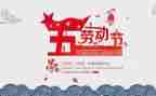 总结五一活动方案5篇