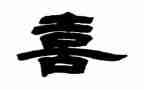 最喜欢的树作文通用8篇