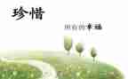 幼儿小班爱惜粮食教案8篇