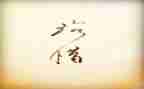 珍惜高考作文7篇