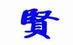 2023年上贤述职报告推荐5篇