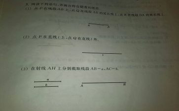 认识线段的教案7篇